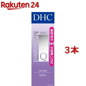 DHC 薬用Q ローション SS(60ml*3本セット)【DHC】