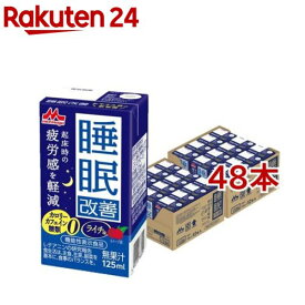 森永乳業 睡眠改善ドリンク(125ml*48本セット)【森永乳業】