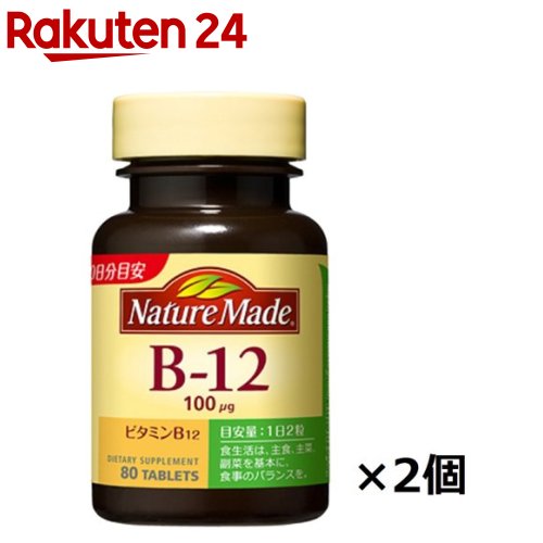 ネイチャーメイド ビタミンB12(80粒入*2コセット)