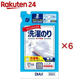 ダイアックス ダイヤ乳液洗濯のり 詰替(400ml×6セット)