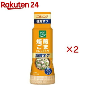 からだシフト 糖質コントロール 焙煎ごまドレッシング(170ml×2セット)【からだシフト】[サラダ 糖質オフ OFF ロカボ 健康]