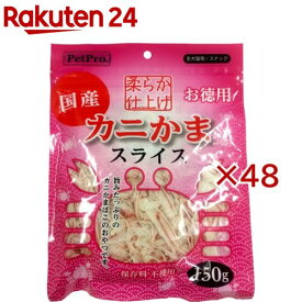 ペットプロ カニかまスライス 柔らか仕上げ(150g×48セット)【ペットプロ(PetPro)】