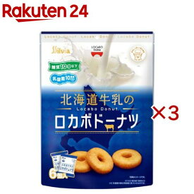 【訳あり】北海道牛乳のロカボドーナツ(6個入×3セット)