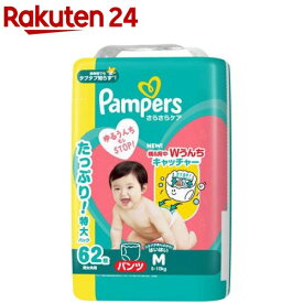 パンパース さらさらケア パンツ Mはいはいサイズ オムツ 5-10kg(62枚入×2セット)【パンパース】
