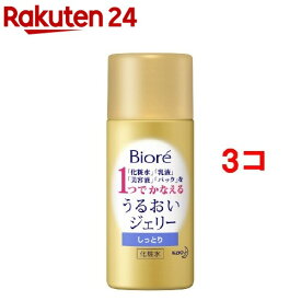 ビオレ うるおいジェリー しっとり(35ml*3コセット)【ビオレ】