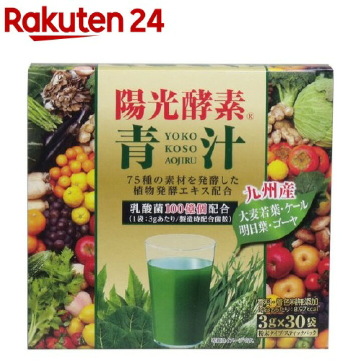 楽天市場 陽光酵素青汁 乳酸菌入り 3g 30包入 新日配薬品 楽天24