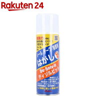 ディゾルビット 汚れはがし剤(220mL)