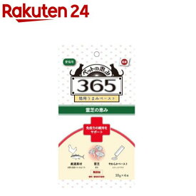 ペットの恵み365 猫用うまみペースト免疫力の維持をサポート(10g×4本)【ペットの恵み365】