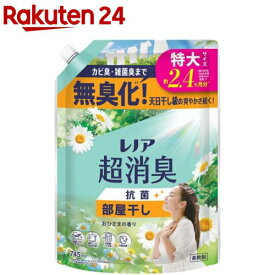 レノア 超消臭 抗菌 柔軟剤 部屋干し おひさまの香り 特大 詰め替え(745ml)【レノア超消臭】