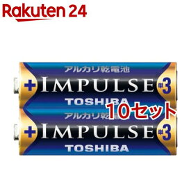 東芝 インパルス アルカリ電池 単3形 シュリンクパック LR6H 2KP(2本入*10セット)【東芝(TOSHIBA)】