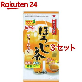 のむらの茶園 ほうじ茶 ティーバッグ(3g*32袋入*3セット)【のむらの茶園】