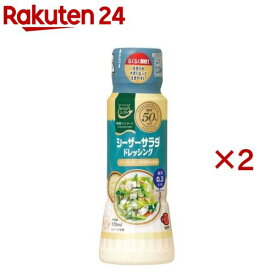 からだシフト 糖質コントロール シーザーサラダドレッシング(170ml×2セット)【からだシフト】