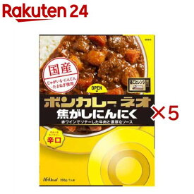 大塚食品 ボンカレーネオ 焦がしにんにく やみつきスパイシー 辛口(200g×5セット)【ボンカレー】