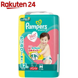 パンパース さらさらケア パンツ Mたっちサイズ オムツ 6-12kg(62枚入×2セット)【パンパース】