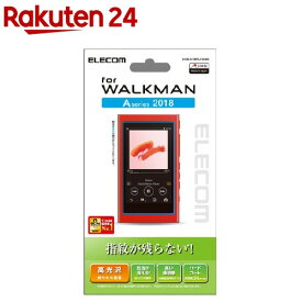 エレコム Walkman A 2018 NW-A50シリーズ対応保護フィルム 防指紋 高光沢(1コ入)【エレコム(ELECOM)】