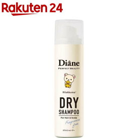 【企画品】リラックマコラボ ダイアン PB ドライシャンプー 無香料(40g)【ダイアン パーフェクトビューティー】