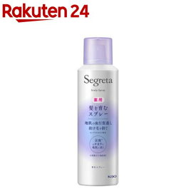 セグレタ 髪を育むスプレー(150g)【セグレタ(Segreta)】