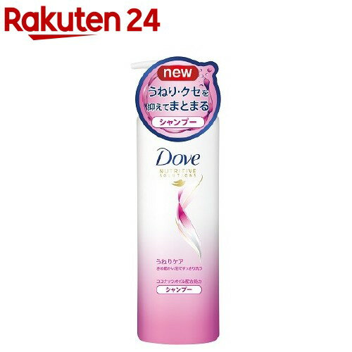 楽天市場 ダヴ うねりケア シャンプー ポンプ 500g ダヴ Dove 楽天24