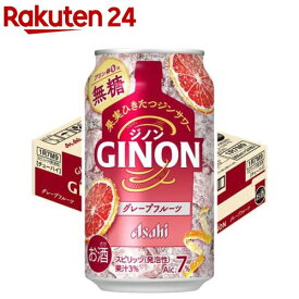 アサヒ GINON グレープフルーツ 缶(350ml×24本)【GINON】[アサヒビール/チューハイ/ジノン]