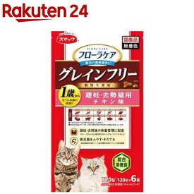 フローラケア CAT 避妊・去勢猫用 チキン味(720g(120g×6袋))【フローラケア】