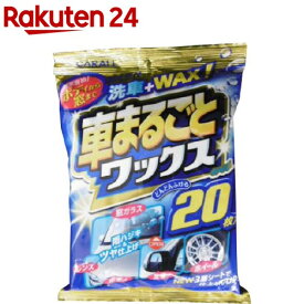 カーオール 車まるごとワックス ウエット 全塗装色対応(20枚入)【カーオール】