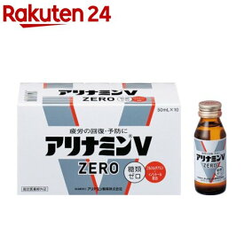 アリナミンVゼロ(50ml*10本入)【アリナミン】[疲労の回復・予防 身体抵抗力の維持・改善 糖類ゼロ]