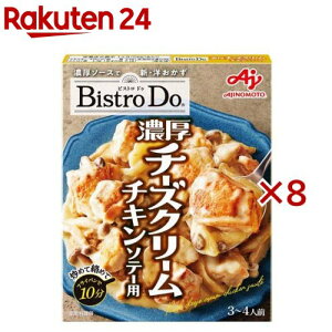 Bistro Do(�r�X�g���h�D) �Z���`�[�Y�N���[���`�L���\�e�[�p(90g×8�Z�b�g)