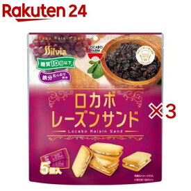 ロカボレーズンサンド(5個入×3セット)