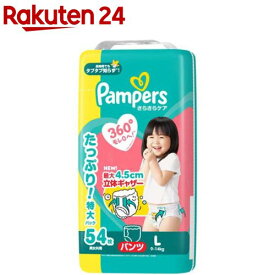 パンパース さらさらケア パンツ Lサイズ オムツ 9-14kg(54枚入×2セット)【パンパース】