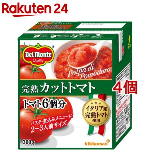 デルモンテ SALE 完熟カットトマト 300g 4個セット 通販