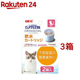 ピュアクリスタル ドリンクボウル 軟水カートリッジ 猫用(2個入*3箱セット)【ピュアクリスタル】