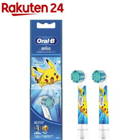 ブラウン オーラルB 子ども用やわらかめブラシ ブルー EB10S-2-PKMBL(2本入)【ブラウン オーラルBシリーズ】