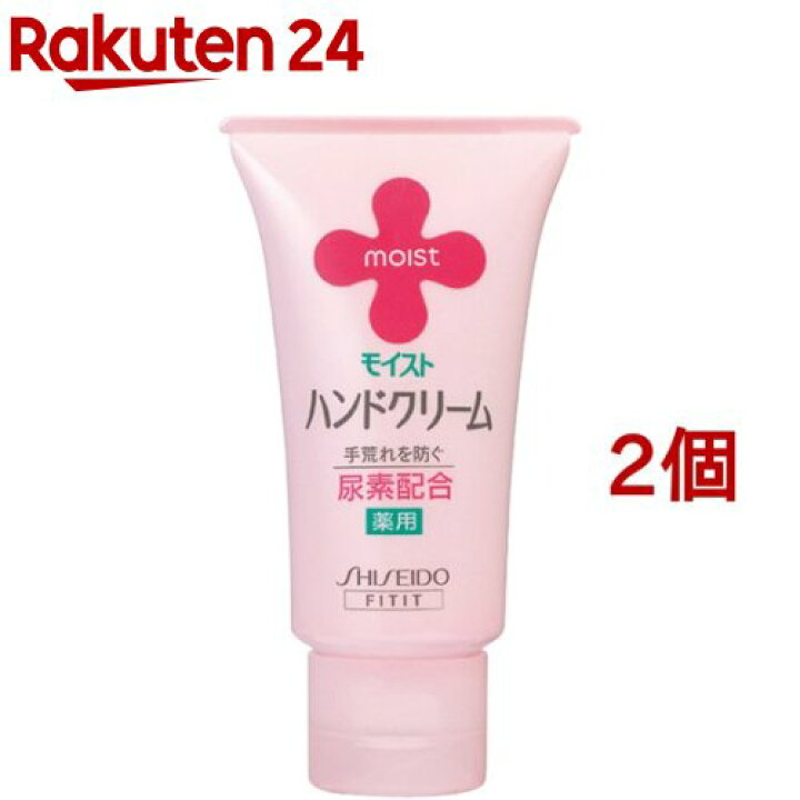 楽天市場 資生堂 モイスト 薬用ハンドクリームur S 43g 2コセット モイスト 楽天24