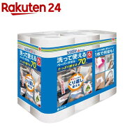 スコッティ ファイン 洗って使える ペーパータオル(70カット×6ロール)【スコッティ(SCOTTIE)】