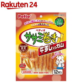 ササミ巻き 牛すじ入りガム(12本入)