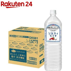 キリン 世界のキッチンから ソルティライチ(1.5L*8本入)【世界のキッチンから】[スポーツドリンク 熱中症対策 スポーツ飲料]