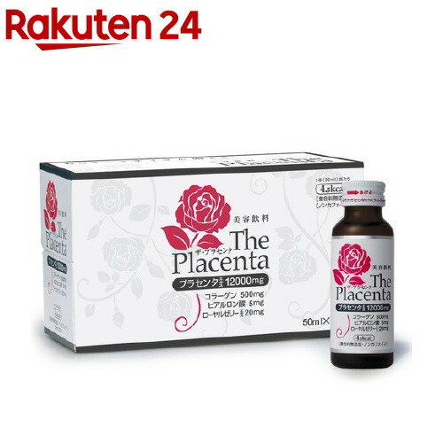 楽天市場 ザ プラセンタ ドリンク 50ml 10本入 ザ プラセンタ 楽天24