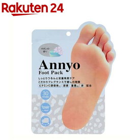 Annyo フットパック チーター柄 サボンの香り 1回分(20ml*2個入)