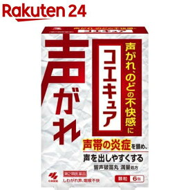 【第2類医薬品】コエキュア(6包)【小林製薬】[声がれ しわがれ声 のどの不快感 改善]