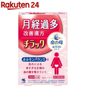 【第2類医薬品】チラック(45錠)【命の母ホワイト】