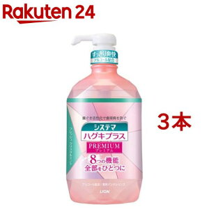 VXe} nOLvX v~A f^X AR[z(900ml×3{Zbg)yVXe}z