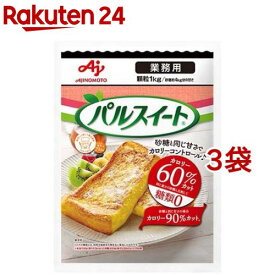 パルスイート 業務用 顆粒 袋(1kg*3袋セット)【パルスイート】[砂糖約4kg分の甘さ 砂糖 甘味料 低カロリー 粉末]