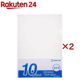 キングジム(Kingjim) シンプリーズ クリアーホルダー 10P 乳白 (737SP-10ニユ) A4(2セット)