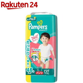 パンパース さらさらケア パンツ ビッグサイズ オムツ 12-22kg(46枚入×2セット)【パンパース】