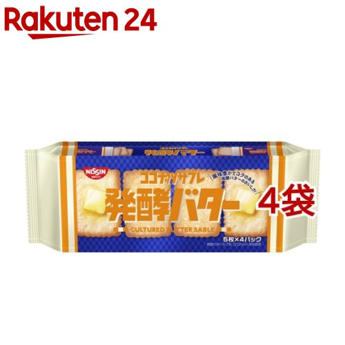 日清シスコ お値打ち価格で ココナッツサブレ 発酵バター 特価キャンペーン 20枚入 4袋セット