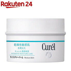 キュレル モイスチャーバーム ジャー(70g)【キュレル】[キュレル 乾燥肌 セラミド バーム 毛穴 敏感 弱酸性]