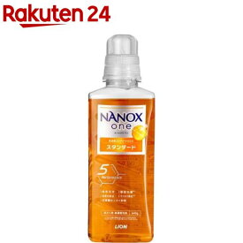 ナノックスワン NANOXone スタンダード 洗濯洗剤 本体大(640g)【NANOXone】