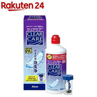 クリアケア(360ml)