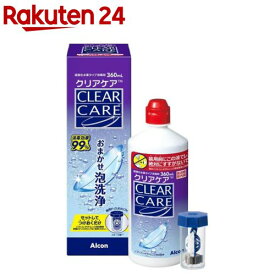 クリアケア(360ml)