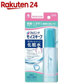 フェミニーナ モイスキープ デリケートゾーン化粧水(50ml)【フェミニーナ】